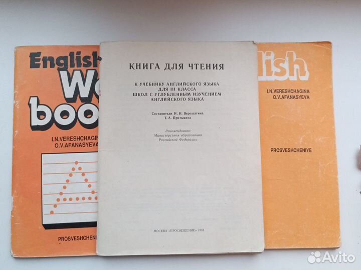 Английский язык 4 класс верещагина