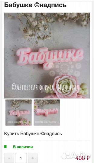 Силиконовые формы топперы