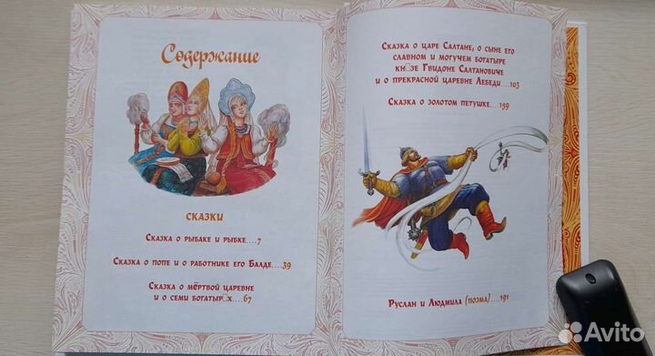 Новая большая книга:Пушкин А.С