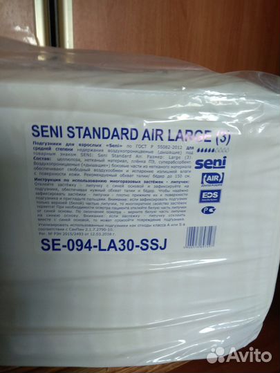 Подгузники для взрослых seni 3