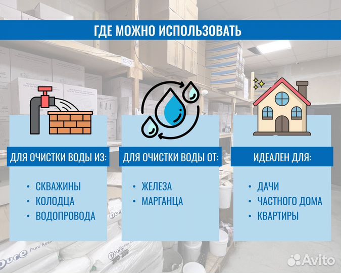 Фильтр для воды ручной в коттедж