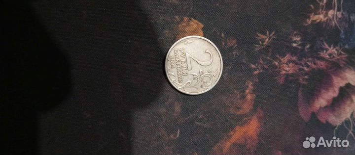 2 рубля 2001г Гагарин