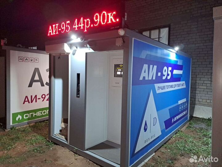 АЗС роботы Контейнерные АЗС