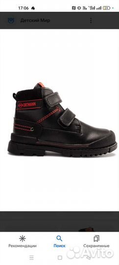 Ортопедические ботинки детские