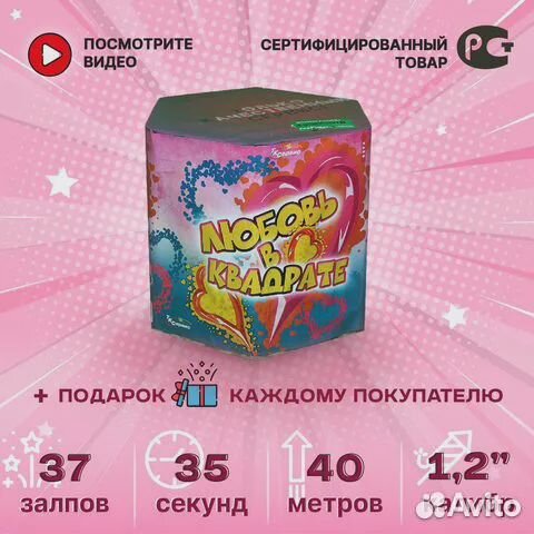 Салют фейерверк 