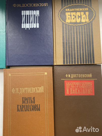 Ф.М. Достоевский