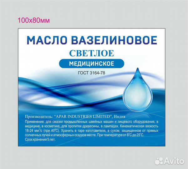 Масло для швейных машин, лампадное 1 литр