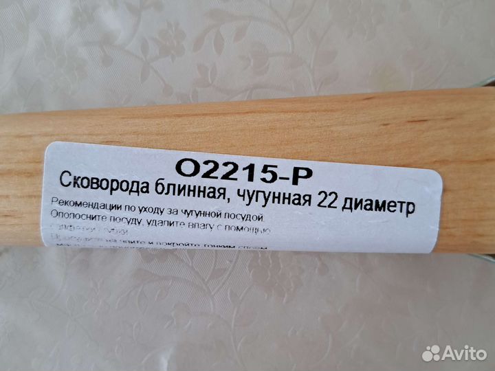 Чугунная сковорода блинная (новая)