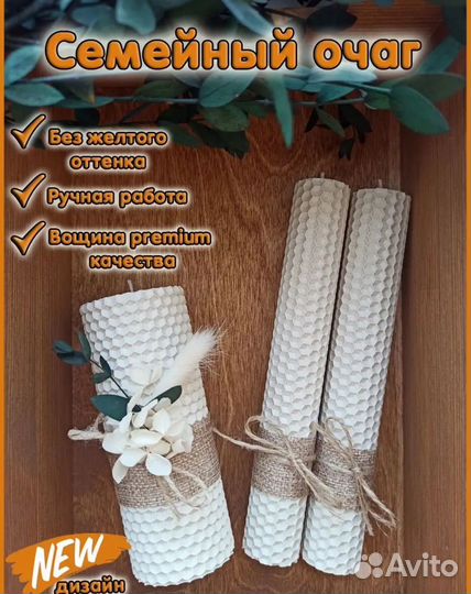Свечи семейный очаг