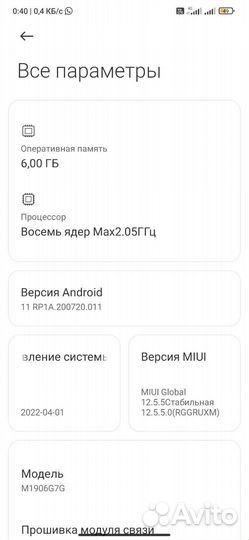 Телефон xiaomi redmi note 8 pro