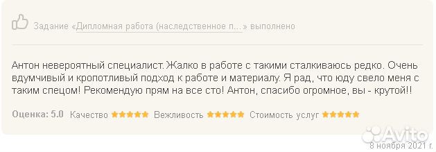 Помощь с оформлением курсовой работы