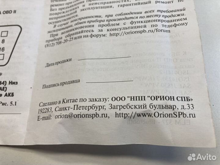 Сканер OBD-II ELM-327 оригинал Konnwei 2017 г/в