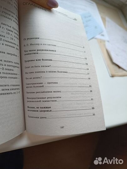 Полная система очищения движением Мюллер