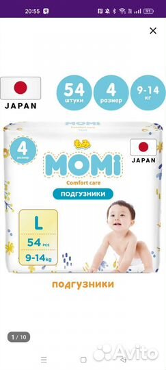 Подгузники