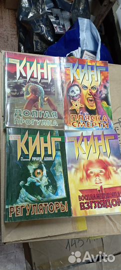 Продам книги Стивен Кинг