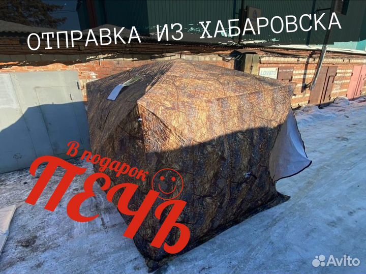 Палатка куб трёхслойная