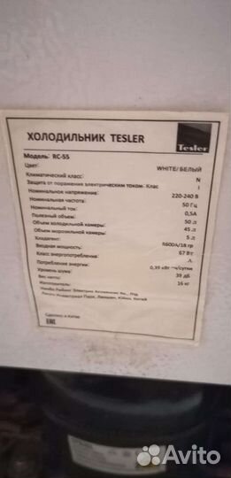 Минихолодильник бу tesler