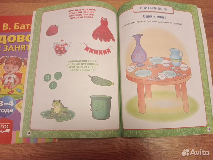 Развивающие игры и книги для малышей (развивашки)