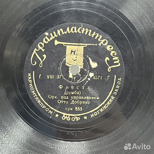 Грампластинка неаполь фиеста отто добрин