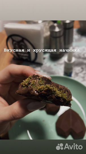 Дубайский шоколад