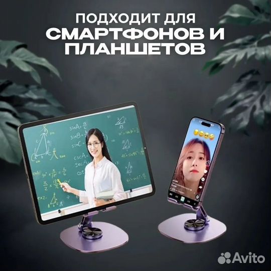 Подставка для телефона