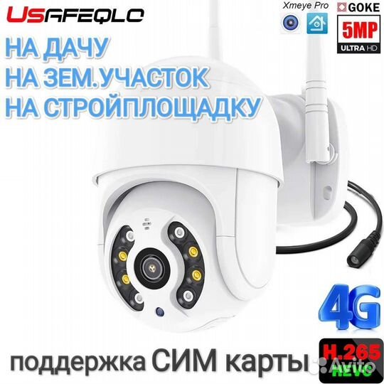 Уличная 4g камера поворотная