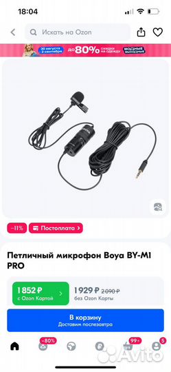 Boya петличный микрофон