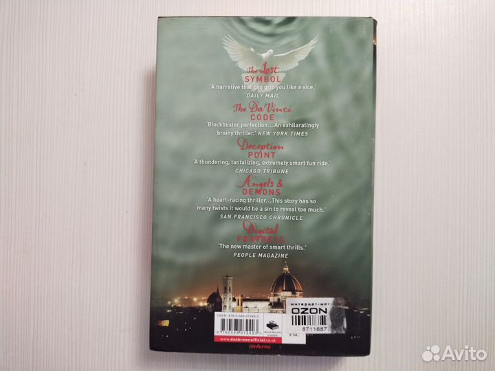 Инферно. Дэн Браун / Inferno. Dan Brown