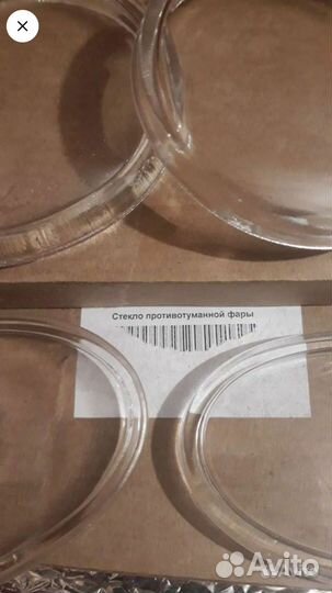 Стекло птф туманки