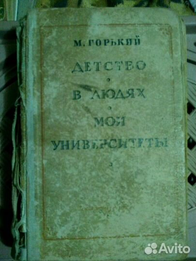 М. Горький 1949г