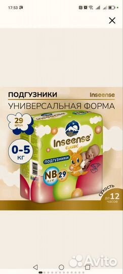 Памперсы для новорожденных