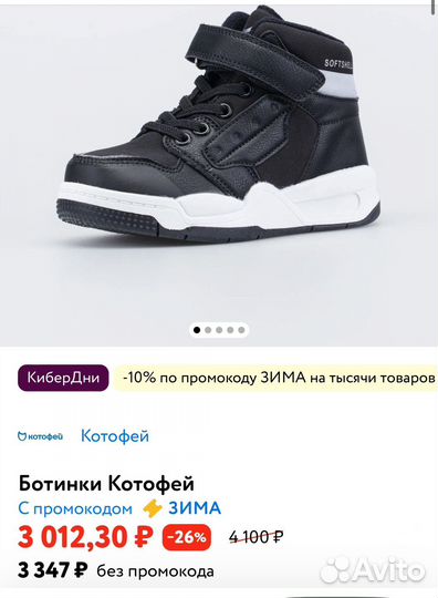 Ботинки Котофей осенние 28 размер