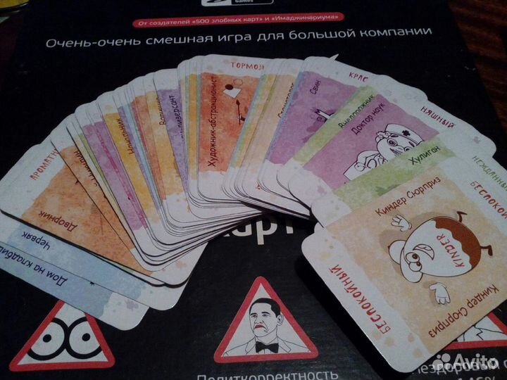 Настольная игра 