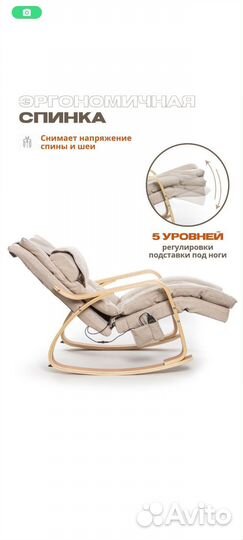 Массажное кресло качалка (нет подогрева спины)