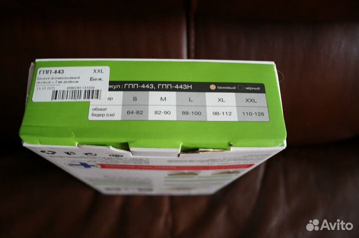 Бандаж грыжевой паховый Ecoten