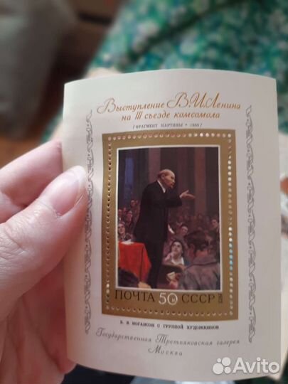 Почтовые марки СССР