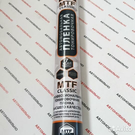 Пленка тонировочная MTF classic 5% 50см*3м
