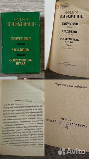 Советские книги