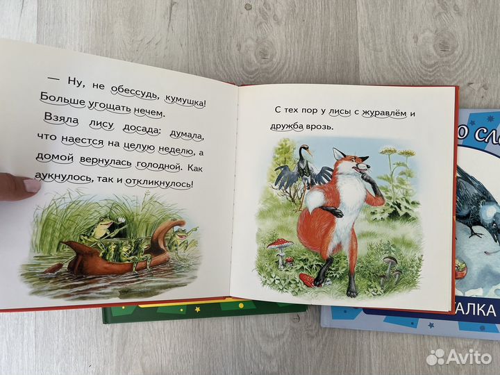 Книги Читаем по слогам