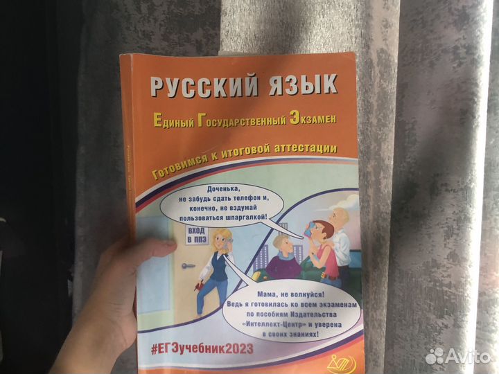 Книга подготовка к егэ по русскому языку