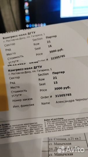 Билеты на концерт стендап