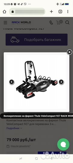 Прицеп на легковой автомобиль