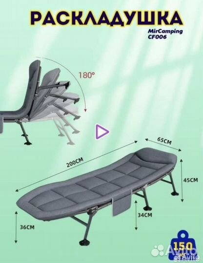 Кровать раскладушка карповая для рыбалки до 180кг
