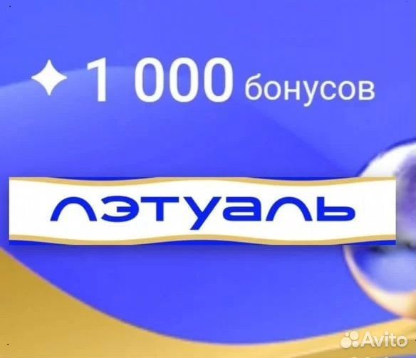 Бонусы Лэтуаль