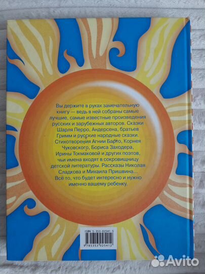 Книга детская