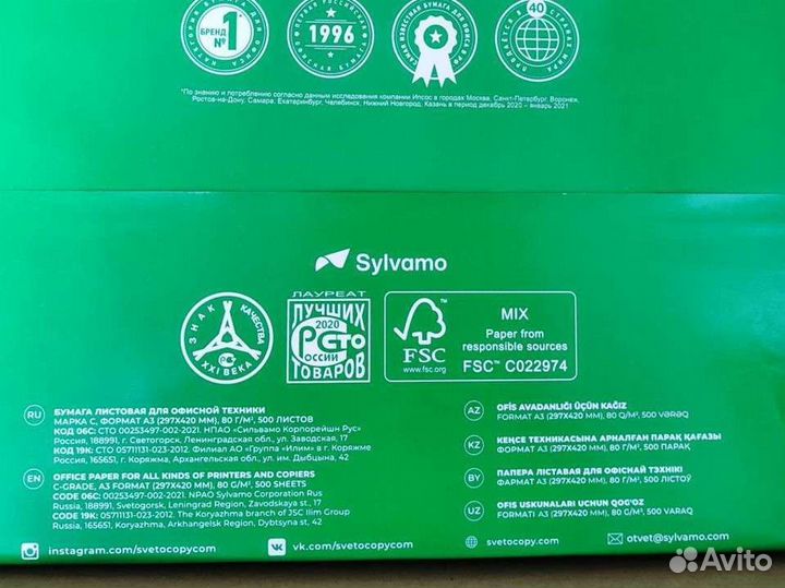 Бумага Svetocopy А3