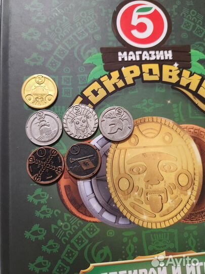 Обмен монет 5ка