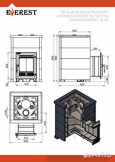 Печь банная Эверест 