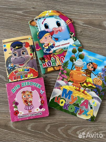 Книги-картонки Муха-цокотуха и Мойдодыр