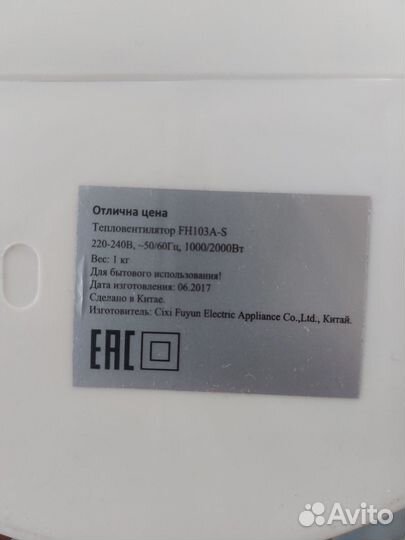 Тепловентилятор